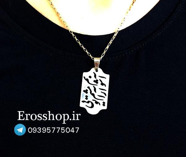 عکس نوشته آشوبم آرامشم تویی خدا
