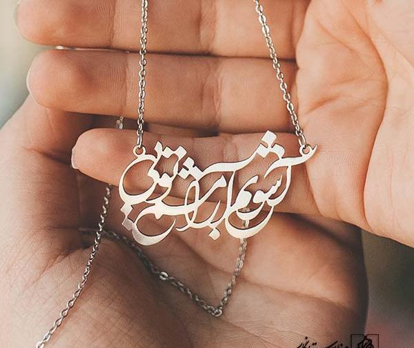 عکس نوشته آشوبم آرامشم تویی خدا
