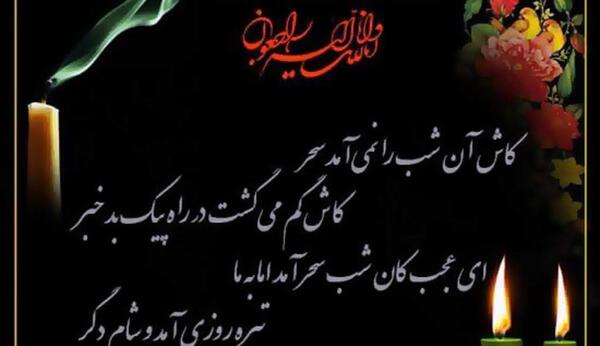 عکس نوشته مرگ خواهر