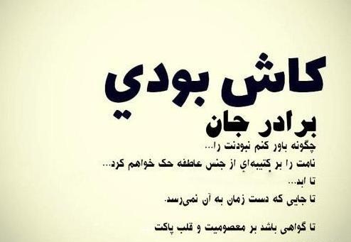 عکس نوشته مرگ خواهر