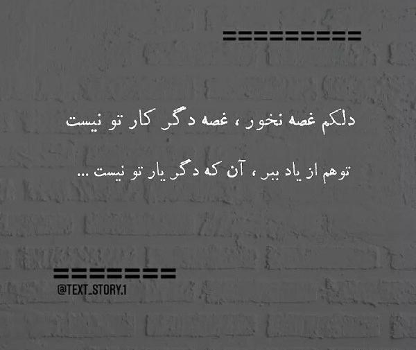 عکس نوشته ناب غمگین