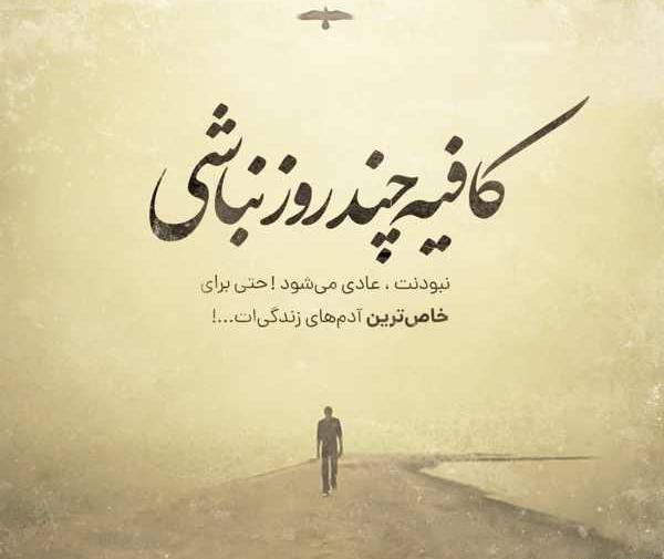 عکس نوشته های کنایه دار