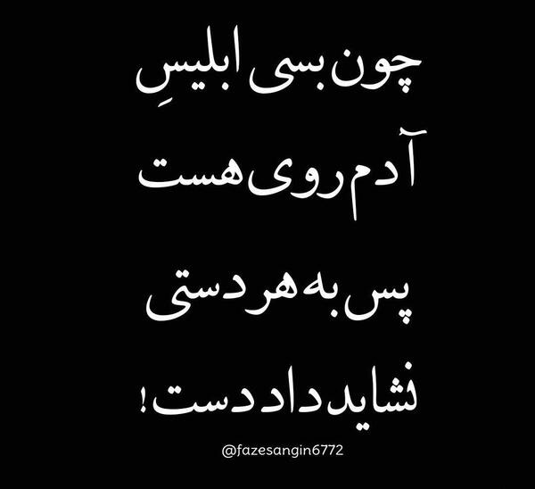عکس نوشته های کنایه دار