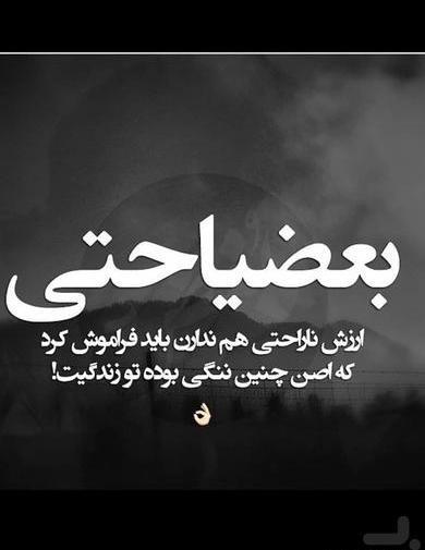 عکس نوشته های کنایه دار