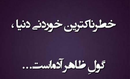 عکس نوشته های کنایه دار