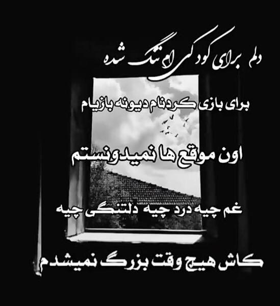 دانلود عکس نوشته غمگین سوزناک