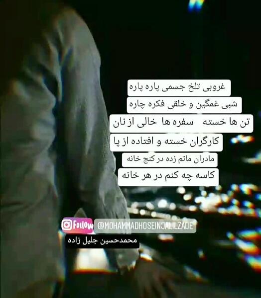 دانلود عکس نوشته غمگین سوزناک