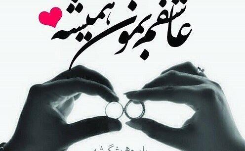 عکس نوشته های ناب عاشقانه جدید
