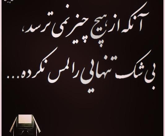 عکس نوشته های ناب عاشقانه جدید