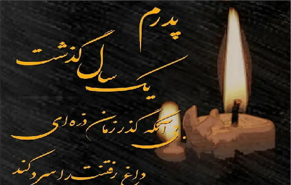 عکس نوشته غمگین برای سالگرد فوت مادر