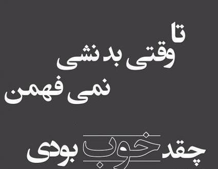 عکس های تیکه دار جدید