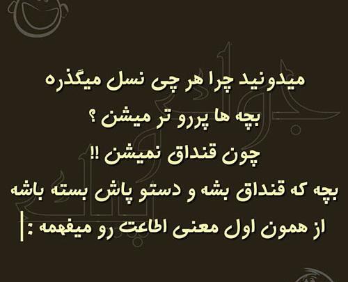 عکس نوشته های خنده دار جدید