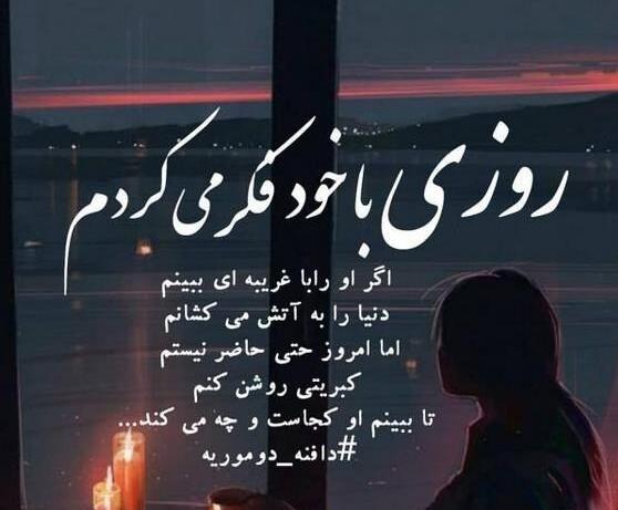 عکس نوشته کوبنده تیکه دار