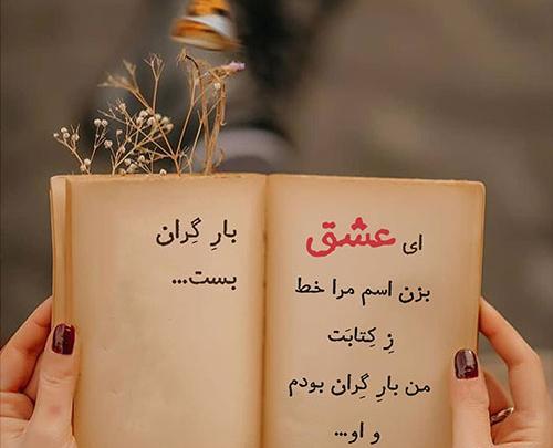 عکس نوشته کوبنده تیکه دار