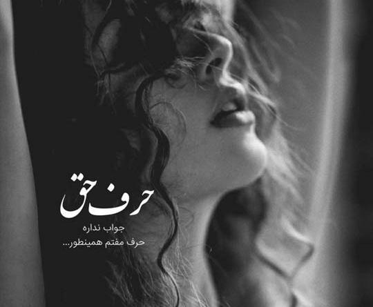 عکس نوشته تیکه دار خاص جدید