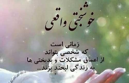 عکس نوشته درباره خدا و زندگی