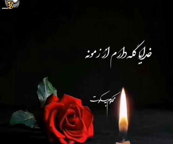 عکس نوشته از خدا گله دارم
