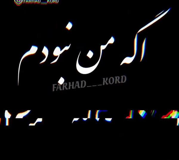 عکس نوشته از خدا گله دارم