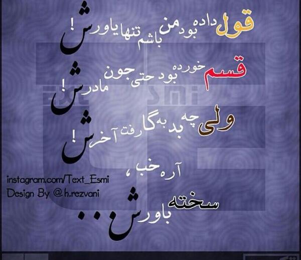 عکس نوشته از خدا گله دارم