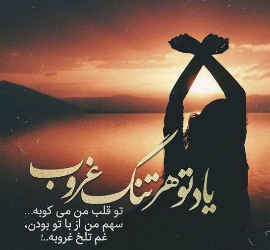 عکس پروفایل نوشته غمگین دخترانه