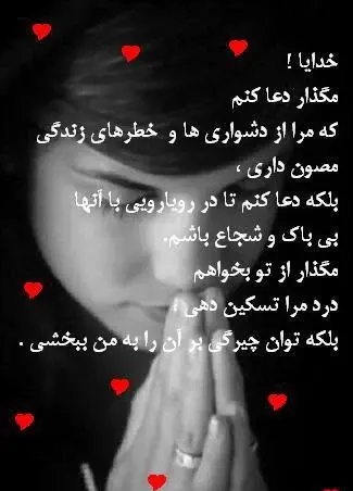 عکس نوشته های گفتگو با خدا