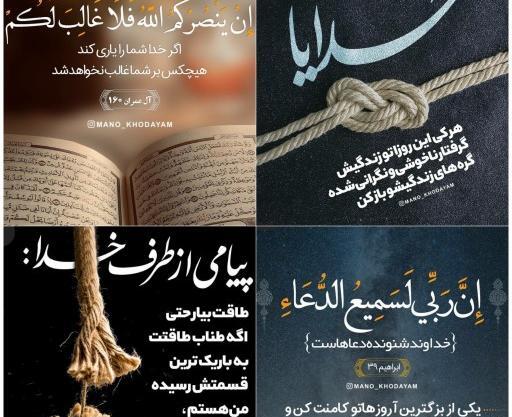 عکس نوشته های گفتگو با خدا