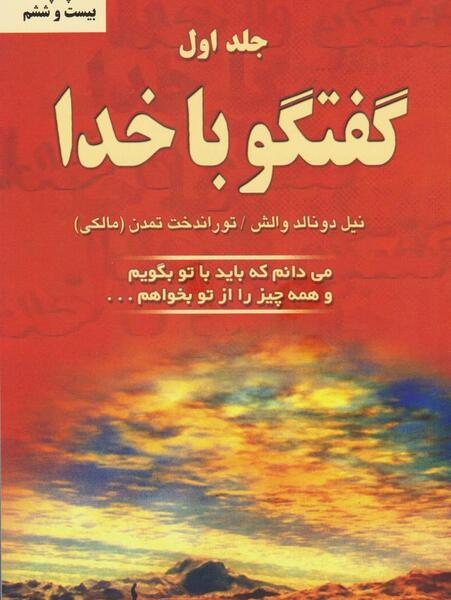 عکس نوشته های گفتگو با خدا