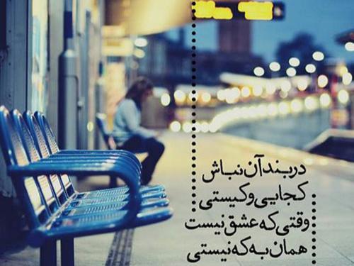 عکس نوشته های عاشقانه خفن