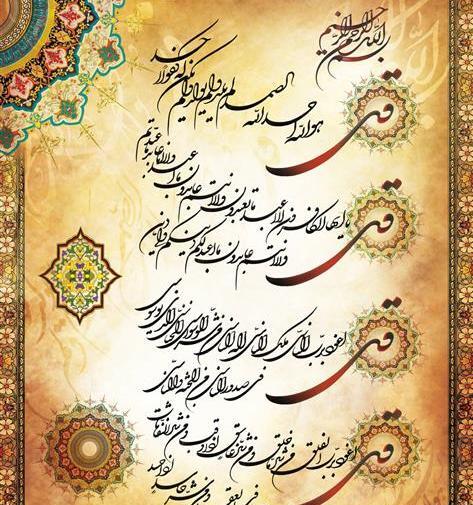 عکس نوشته چهار قل و آیت الکرسی
