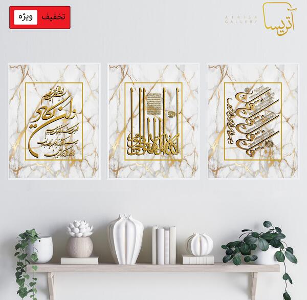 عکس نوشته چهار قل و آیت الکرسی