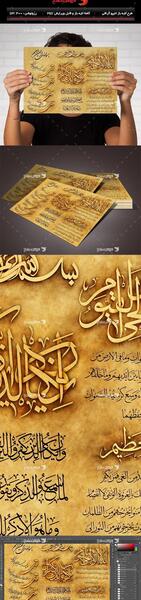 عکس نوشته چهار قل و آیت الکرسی