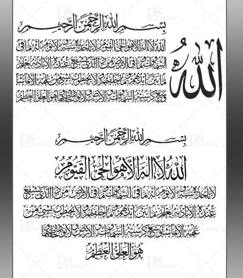 عکس نوشته چهار قل و آیت الکرسی