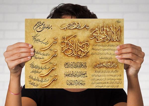 عکس نوشته چهار قل و آیت الکرسی