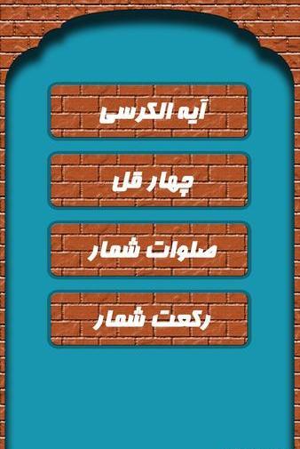 عکس نوشته چهار قل و آیت الکرسی