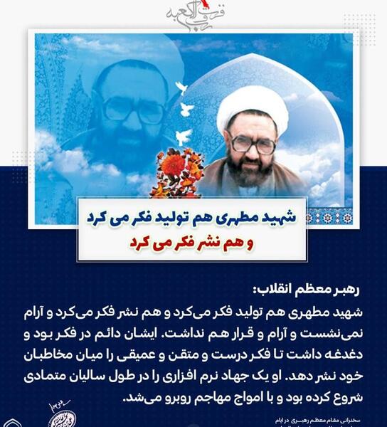 عکس نوشته حدیث در مورد معلم