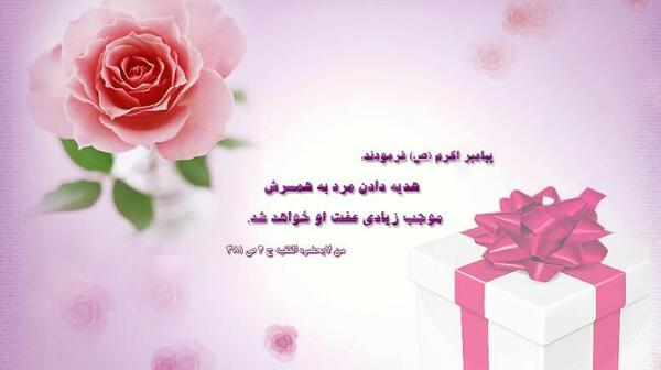 عکس نوشته حدیث در مورد معلم