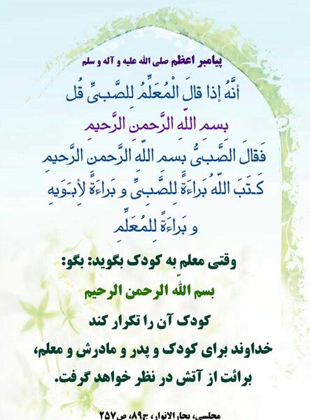 عکس نوشته حدیث در مورد معلم