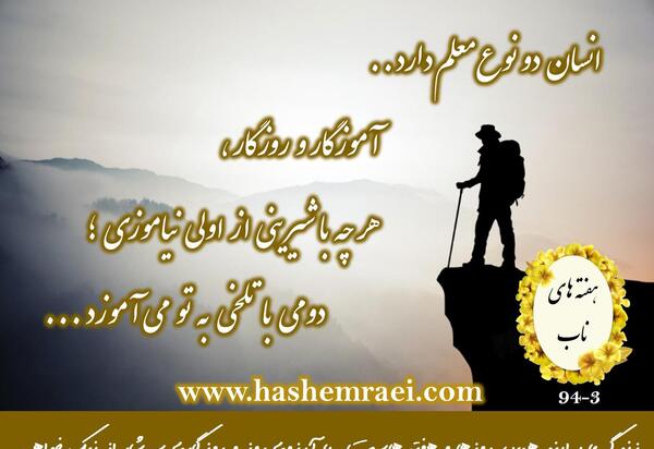 عکس نوشته حدیث در مورد معلم