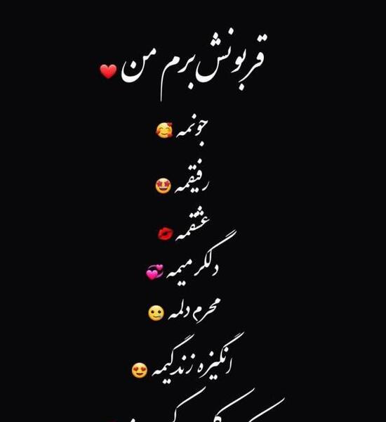 عکس های دونفره محرمی