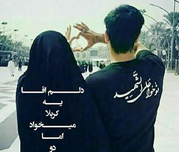 عکس های دونفره محرمی