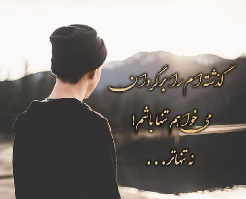 عکس نوشته خدافظی غمگین