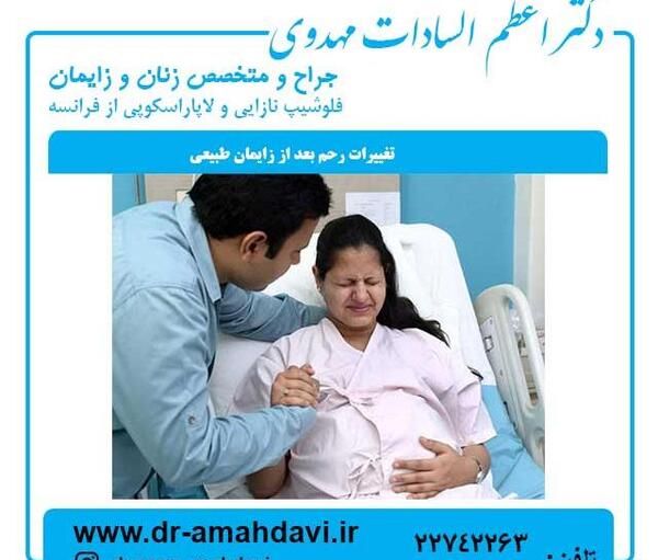 عکس رحم طبیعی