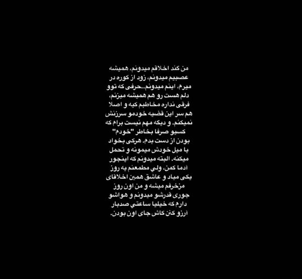 عکس نوشته اقای قاضی اینستا