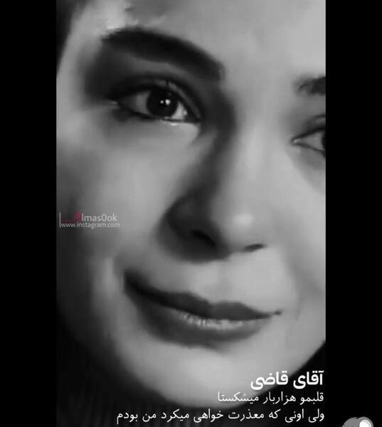 عکس نوشته اقای قاضی اینستا