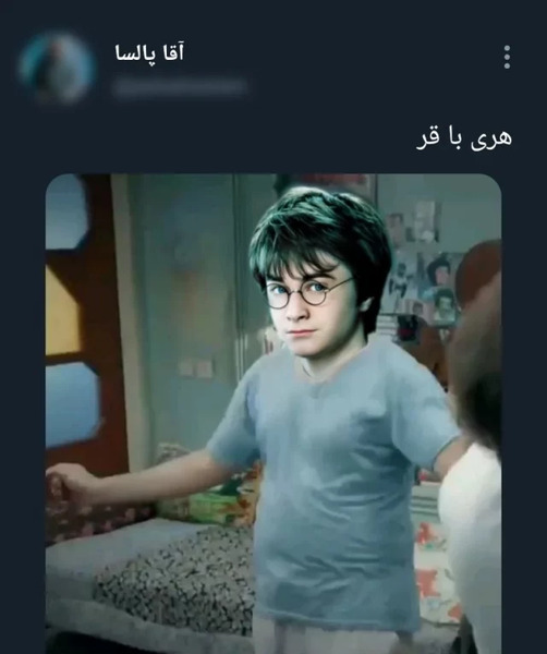 عکس های طنز هری پاتر