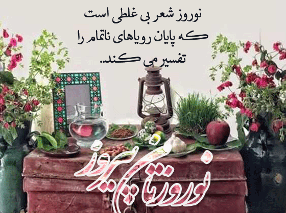 عکس نوشته سال نو مبارک خواهرم