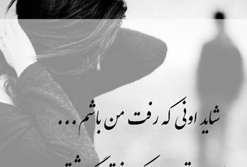 عکس نوشته بی معرفتی همسر