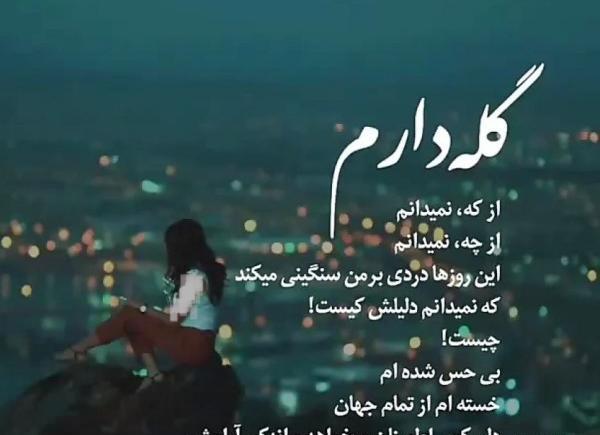 عکس نوشته بی معرفتی همسر