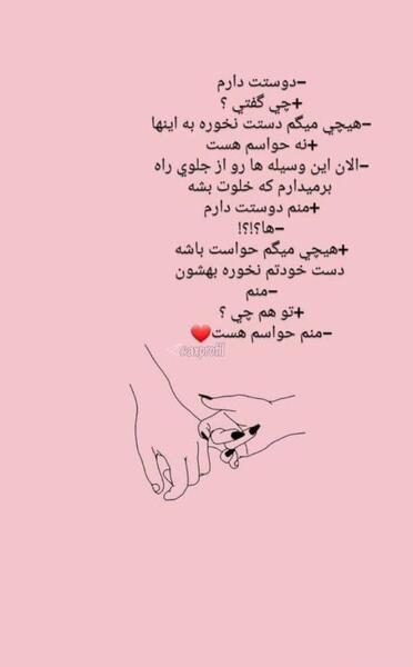 عکس نوشته باحال استوری