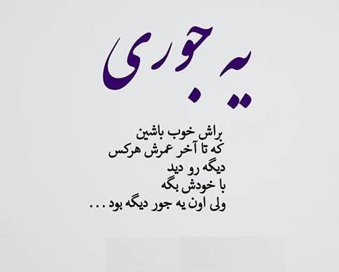 عکس نوشته باحال استوری